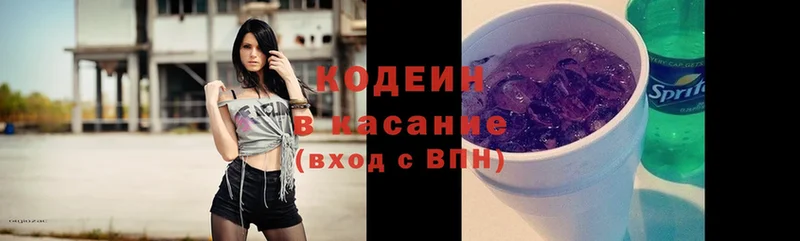 OMG ССЫЛКА  Верхотурье  Кодеиновый сироп Lean Purple Drank  наркошоп 