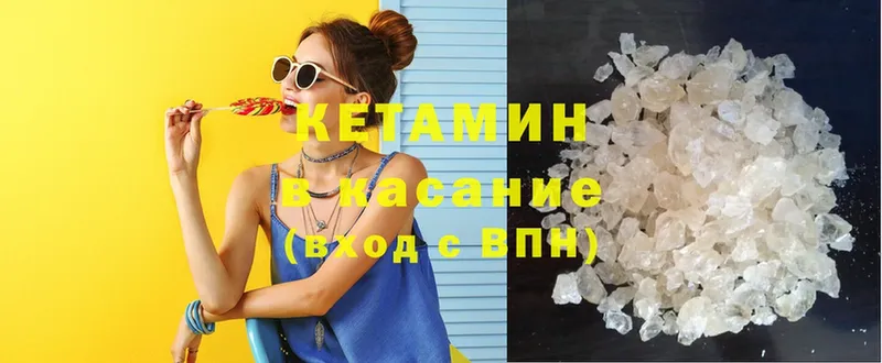 КЕТАМИН VHQ Верхотурье